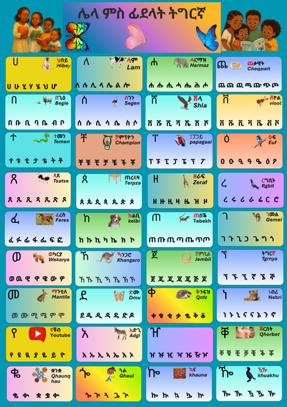 Matte Paper Poster voor kinderen om Tigrinya letters te leren - FkriTigrinya