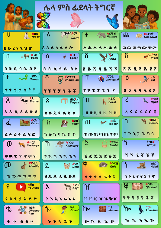 Matte Paper Poster voor kinderen om Tigrinya letters te leren - FkriTigrinya