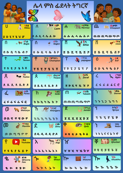 Matte Paper Poster voor kinderen om Tigrinya letters te leren - FkriTigrinya