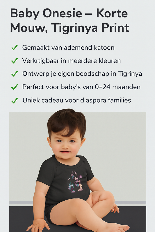 Comfortable Baby | Design your own Eritrean style